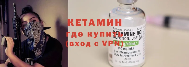 Кетамин ketamine  Ковдор 